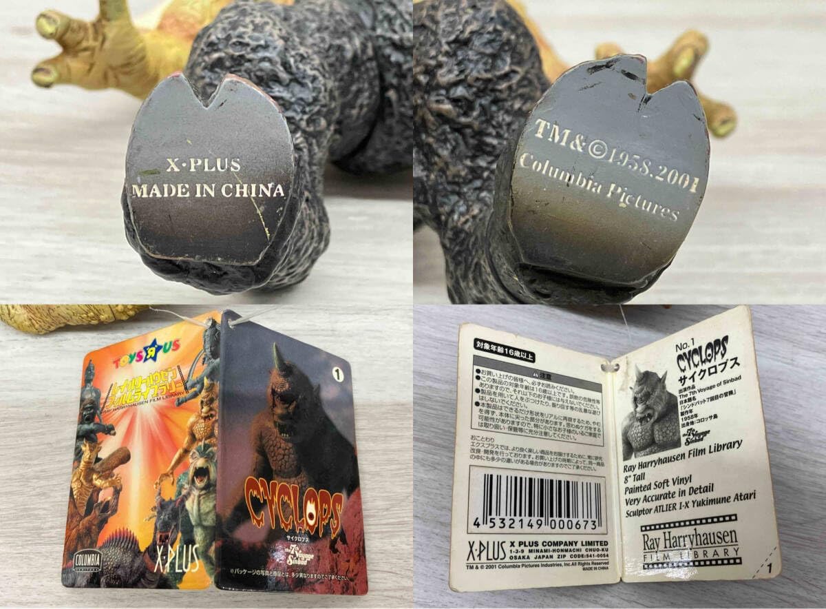 レイ・ハリーハウゼンフィルムライブラリーNo.1サイクロプスX・PLUS